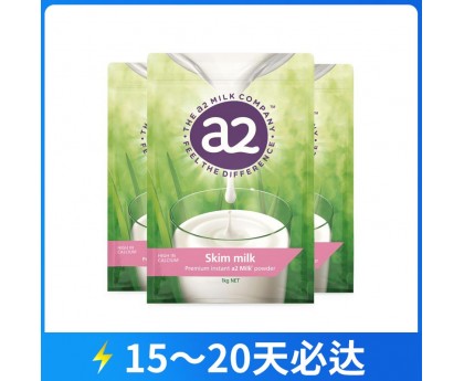 【快线】【新西兰直邮包邮】A2 成人脱脂牛奶粉 1公斤x3袋/箱【新疆、西藏、内蒙古、青海、宁夏、海南、甘肃，需加收运费】